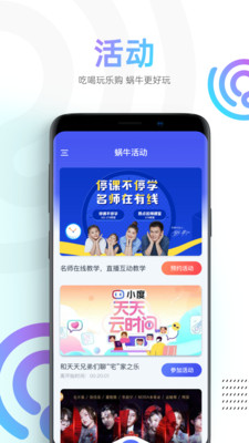 蜗牛视频正版截图2