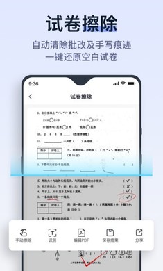 拍试卷汉化版截图1