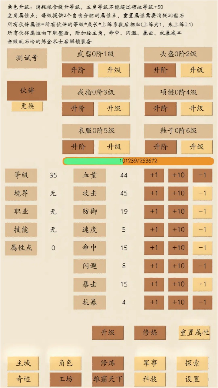 荒古文明游戏正式版截图5