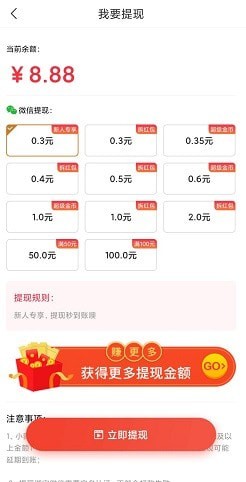 走路点金去广告版截图2