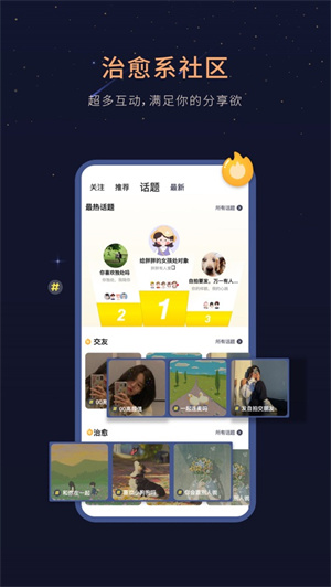 healer软件app汉化版截图1