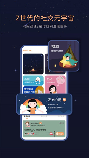 healer软件app汉化版截图2