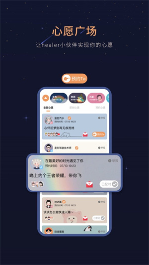 healer软件app汉化版截图5