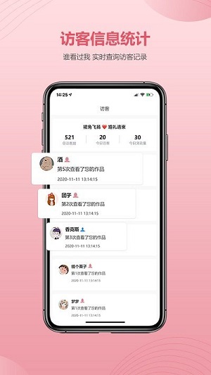 婚贝请柬破解版截图3