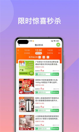 优易买完整版截图2