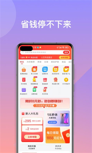 优易买完整版截图4