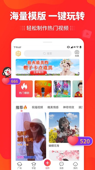 逗拍视频制作安卓版截图2