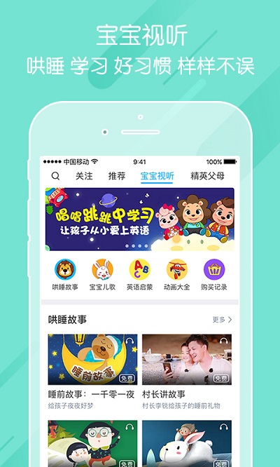 掌通家园app官方版截图1