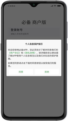 小达人商家去广告版截图4