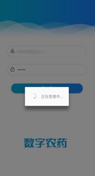 云南农药监管正式版截图3