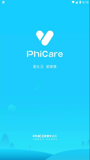 斐讯健康汉化版截图4