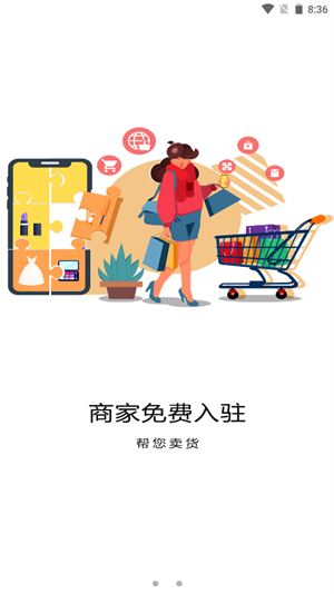 扇贝商城精简版截图2