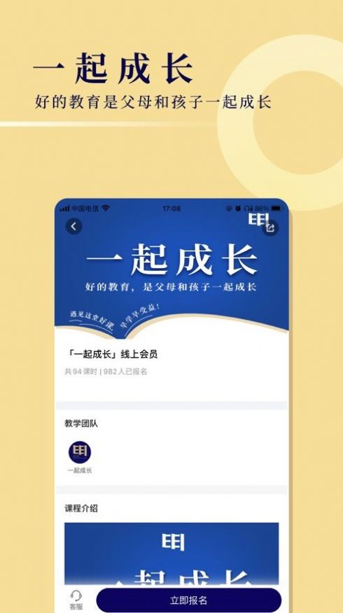 明乾一起成长官方版截图3