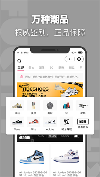 福玩APP网页版截图3