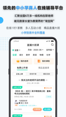 家有学霸精简版截图3