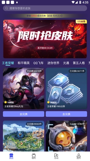 V10大神无限制版截图1