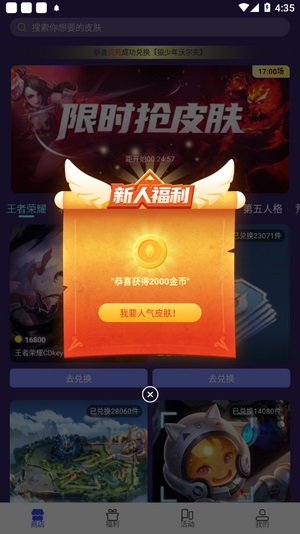 V10大神无限制版截图3