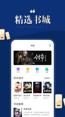 搜狗免费小说无限制版截图3