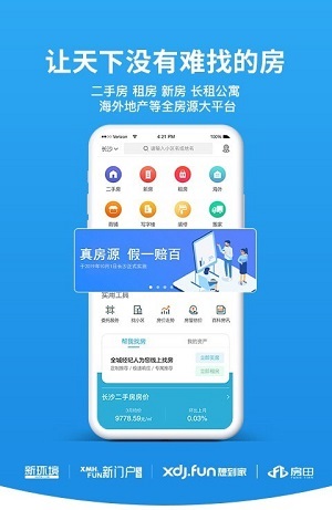 象盒找房破解版截图4