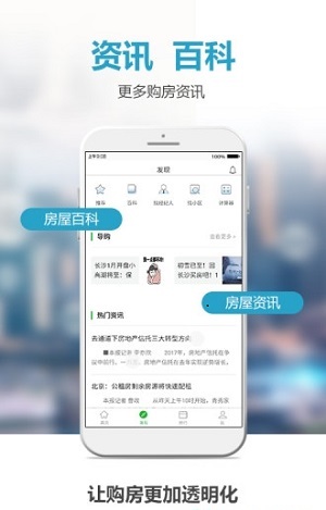 象盒找房破解版截图2