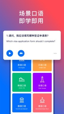 92外语最新版截图3