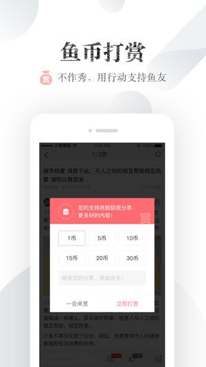 厦门小鱼网下载手机版截图1