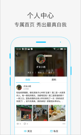 厦门小鱼网下载手机版截图2