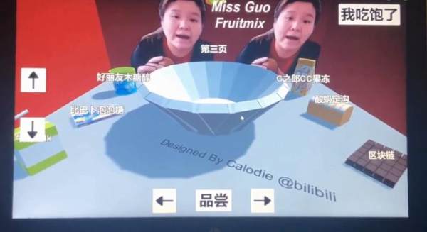 郭老师3D水果捞网页版截图2