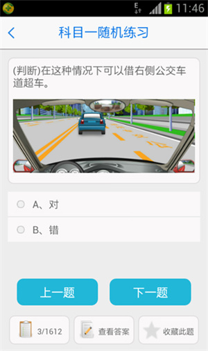 无忧乐行app最新版本截图4