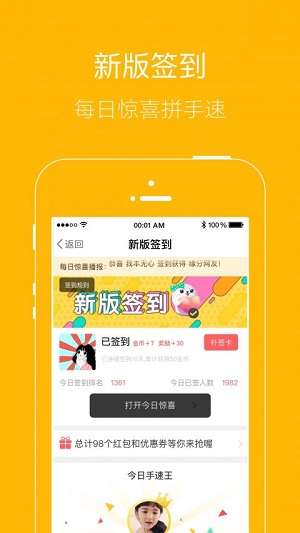 小甜蜜无限制版截图2