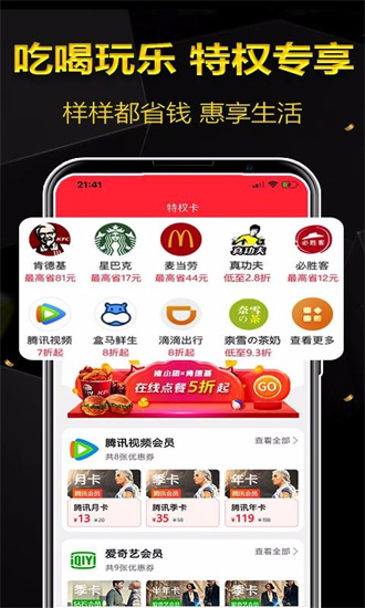 猪小团网页版截图1