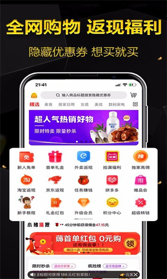 猪小团网页版截图3