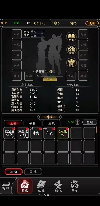 赤月风霜汉化版截图4