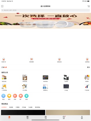 盛大创景网页版截图1