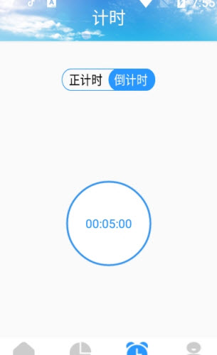 日常时间管理破解版截图1