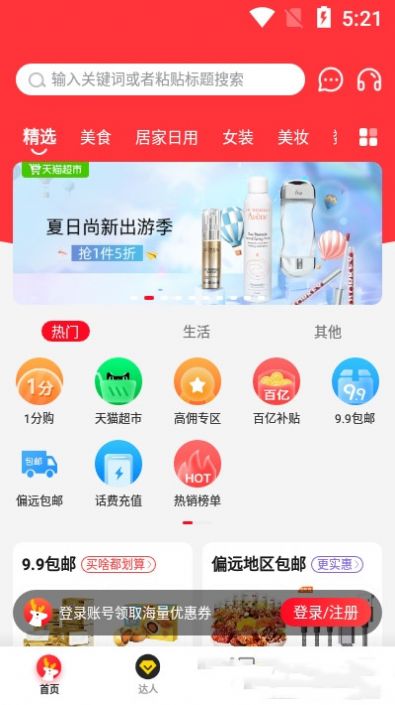 淘小咪完整版截图1