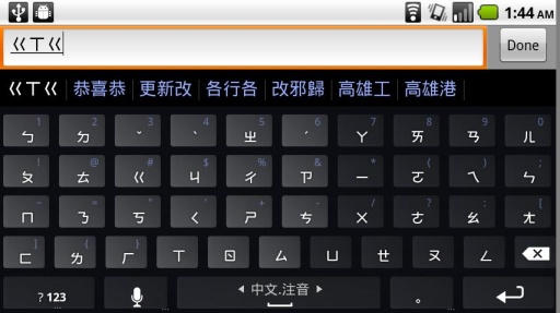 multiling藏文输入法免费版截图2