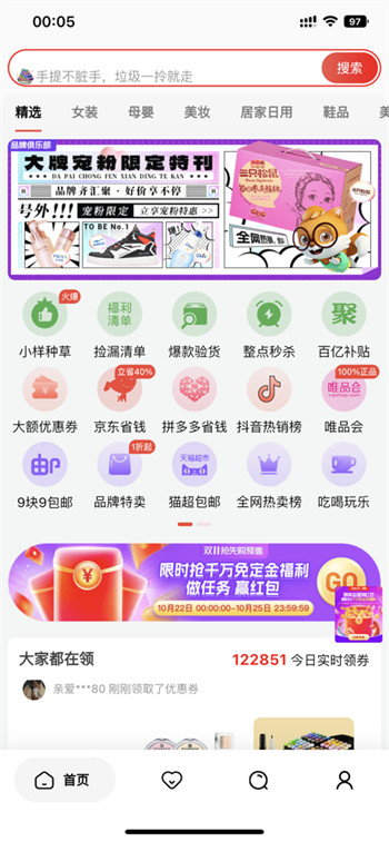 苏分宝完整版截图3