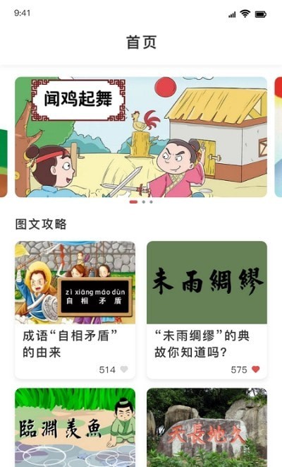 值得阅读去广告版截图3