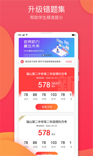 七天学堂查成绩正式版截图2