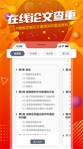 paperyy汉化版截图3