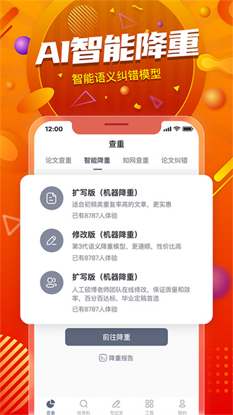 paperyy汉化版截图4