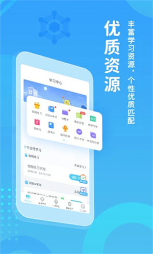 翼课网英语口语训练app无限制版截图2