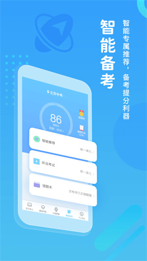 翼课网英语口语训练app无限制版截图3