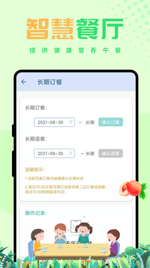 西禾学堂去广告版截图2