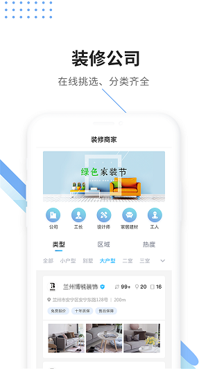 大鱼装修接单app汉化版截图5