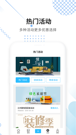 大鱼装修接单app汉化版截图3