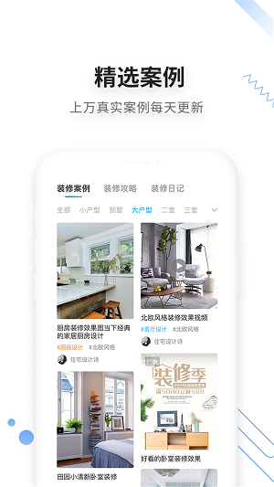 大鱼装修接单app汉化版截图1