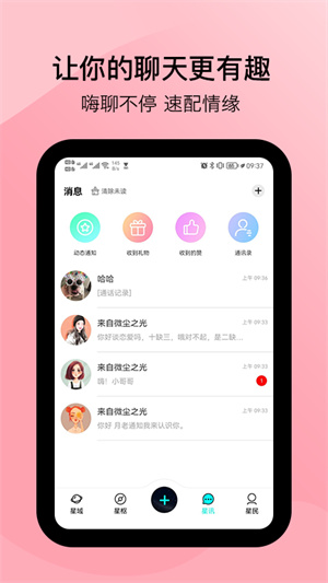 闲侣无限制版截图2