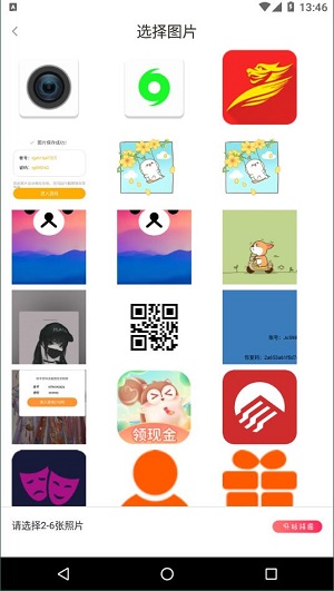 脸宝app网页版截图3